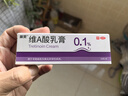 丽芙维a酸乳膏0.1%18g去祛痘药膏医用淡化痘印黑头去鸡皮肤黑色素可搭异维A酸尿素软膏乳膏凝胶囊 实拍图