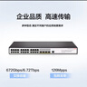 华三（H3C）S5130V2-28P-LI 24口千兆电+4千兆光纤口三层网管企业级网络交换机降噪型 IPv6/堆叠/链路聚合 实拍图
