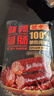腿中王四川腊肠麻辣香肠 正宗川味腊肉肠非烟熏腊肉肠烹饪食用1斤 8分瘦 实拍图