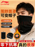 李宁（LI-NING）围脖男冬季骑行面罩套防寒风保暖滑雪护脸围巾帽子女户外骑车防尘 实拍图