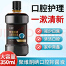 苗杏堂聚维酮碘抑菌含漱液350ml口腔异味清新口气碘伏漱口水 实拍图