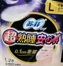 苏菲超薄0皮筋超熟睡安心裤加大XL-2*10包安睡裤夜用卫生巾夜安裤自营 实拍图