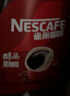 雀巢（Nestle）醇品速溶美式黑咖啡粉0糖0脂*健身燃减防困瓶装90g 实拍图