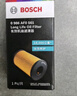 博世（BOSCH）长效机油滤芯滤清器0561大众迈腾帕萨特途观L奥迪A4LA5A6LQ3Q5LQ7 实拍图