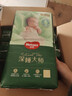 好奇（Huggies）小森林深睡大师系列纸尿裤试用装S4片透氧防漏尿不湿新生儿 实拍图