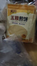 一米生活 五粮煎饼 50g*10袋 东北大煎饼果子 主食代餐粗粮 实拍图