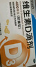 星鲨维生素d3滴剂（胶囊型）30粒 d3婴儿婴幼儿儿童维生素D促钙吸收长高新出生15天可吃非钙片 实拍图