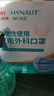 海氏海诺一次性医用外科口罩 灭菌级口罩医用独立包装口罩一只一袋防尘200 实拍图