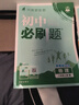 2026初中必刷题 物理八年级上册 人教版 初二教材同步练习题教辅书 理想树图书 实拍图