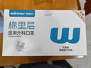 稳健棉里层医用外科口罩独立包装一只一袋灭菌级50只亲肤秋冬季保暖 实拍图