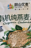 阴山优麦有机裸燕麦片875g 高蛋白 膳食纤维 免煮即食 零添加糖 营养早餐 实拍图