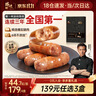 锋味派烤肠纯肉香肠黑胡椒味400g/8根早餐火腿肠热狗肠烧烤空气炸锅食材 实拍图