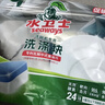 水卫士洗碗机用洗碗块72块多效合一洗碗机洗涤剂洗碗粉洗碗盐小型机756g 实拍图