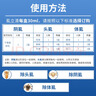 童贝恩（TONBEEN）去虱子药儿童头虱洗发水百部酊头发虱立净去除虱卵阴虱专用药30ml 实拍图