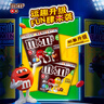 M&M'S巧克力豆休闲零食儿童生日礼物婚庆喜糖充饥解馋糖果mm豆解馋充饥 牛奶+花生混合巧克力豆270克 实拍图