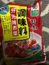 升元辣白菜调味料 泡菜辣酱调料 自制辣白菜酱料450克x2袋 5袋 实拍图