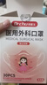 初医生医用外科口罩适用儿童一次性3d透气秋冬防护防尘独立装大童女宝 实拍图