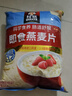 桂格（QUAKER）即食燕麦片1000克袋装 营养早餐 膳食纤维 零添加白砂糖 实拍图