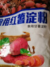 古松烘焙原料红薯淀粉500g 甘薯淀粉勾芡调味品地瓜番薯粉 一斤 实拍图