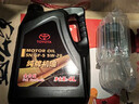 丰田（TOYOTA）一汽原厂全合成纯牌机油5W-20 SN级 4L 小保养套餐 (M3铁滤+垫片) 实拍图