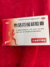 抗迪 布洛芬缓释胶囊 0.3g*11粒*2板痛经牙痛关节韧带痛背痛头痛神经痛感冒药发热止疼药 新冠指南用药 实拍图