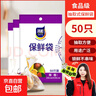 【热销100万】洁能抽取式保鲜袋抽取式点断/平口食品级保鲜膜套 中号20*30cm*50只 实拍图
