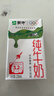 蒙牛全脂纯牛奶250ml*21盒 早餐健身伴侣 送礼盒装 实拍图