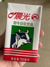 晨光甜牛奶乳饮品250ml*24盒*2箱 整箱装 儿童 常温早餐奶 整箱礼盒装 实拍图