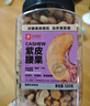 良品铺子 紫衣腰果500g大颗粒A180越南带皮每日坚果干果企业送礼团购罐装 实拍图