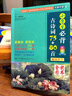 小学生必背古诗词75+80首 [王芳推荐] 彩图注音有声版（共200首） 金奖图书 季恒铨名家审定 古诗词读本的名家名译版本 涵盖2025年全国人教版RJ版新教材要求1-6年级必背古诗词129首文言文 实拍图