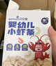 贝贝哩婴幼儿小虾条番茄味36g宝宝婴儿零食高钙儿童虾条9月+热门泡芙条 实拍图