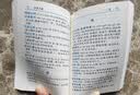 趣味分类成语 实拍图