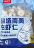 鲜京采 鲜冻大号黑虎虾 去冰净重2斤 31-40只/盒 斑节对虾 实拍图