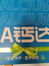 健力多钙片 钙维生素D片 60片*6瓶（礼盒装）高含量补钙易吸收官方正品 实拍图