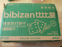 比比赞（BIBIZAN）香葱苏打饼干1.002kg整箱酥脆代餐早餐办公室饱腹休闲零食品 实拍图