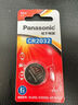 松下（Panasonic）CR2032进口纽扣电池3V适用手表电脑主板汽车钥匙遥控器电子秤CR2032 一粒 实拍图