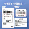 佳博 (Gprinter) GP-1324D 热敏标签打印机 电脑USB版 跨境快递面单不干胶服装零售仓储物流条码机 实拍图