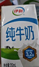 伊利【18天新鲜直达】纯牛奶整箱250ml*21盒 礼盒装 实拍图