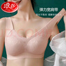 浪莎内衣女无钢圈聚拢防下垂显大胸调整型收副乳无痕文胸罩秋季薄款 实拍图