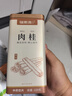  肉桂100克/罐 补火助阳 引火归元 散寒止痛 温通经脉 阳痿宫冷 腰膝冷痛 肾虚作喘 虚阳上浮 实拍图