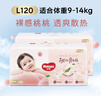 好奇（Huggies）铂金装小桃裤纸尿裤L120片(9-14kg)大号尿不湿【透爽散热】 实拍图