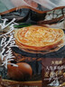大希地 麦香手抓饼 2000g 20片 儿童早餐 冷冻面点方便速食 烤肠伴侣 实拍图