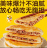 皇家小虎牛肉馅饼1040g 早餐速食儿童酥皮手抓煎饼速冻懒人食品 源头直发 实拍图