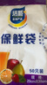 【热销100万】洁能抽取式保鲜袋抽取式点断/平口食品级保鲜膜套 中号20*30cm*50只 实拍图