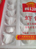 广州酒家利口福 虾饺480g 24只装 早餐半成品 广式早茶点心 生鲜食品速食美食 实拍图