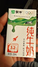 蒙牛【新鲜日期】全脂纯牛奶250ml*24盒 送礼盒装 电商定制 实拍图