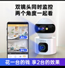 联想（Lenovo）双摄1000万AI摄像头家用手机远程监控器360度无死角带夜视全景语音自动旋转可对话室内外云台 实拍图