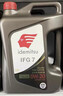出光全合成机油IFG7 0W-20 4L SP GF-6A 全PAO 100%第四类基础油 保养 实拍图