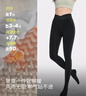 蕉下光腿神器连裤袜打底裤袜丝袜女士秋冬季加绒瑜伽裤肉色裸感 防风 实拍图