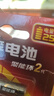 南孚5号电池40粒 五号碱性 聚能环5代 适用耳温枪/血糖仪/鼠标/遥控器/血压计/挂钟/电子锁/玩具等 实拍图